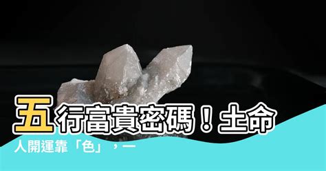 五行招財顏色2023|五行招財色助你升職